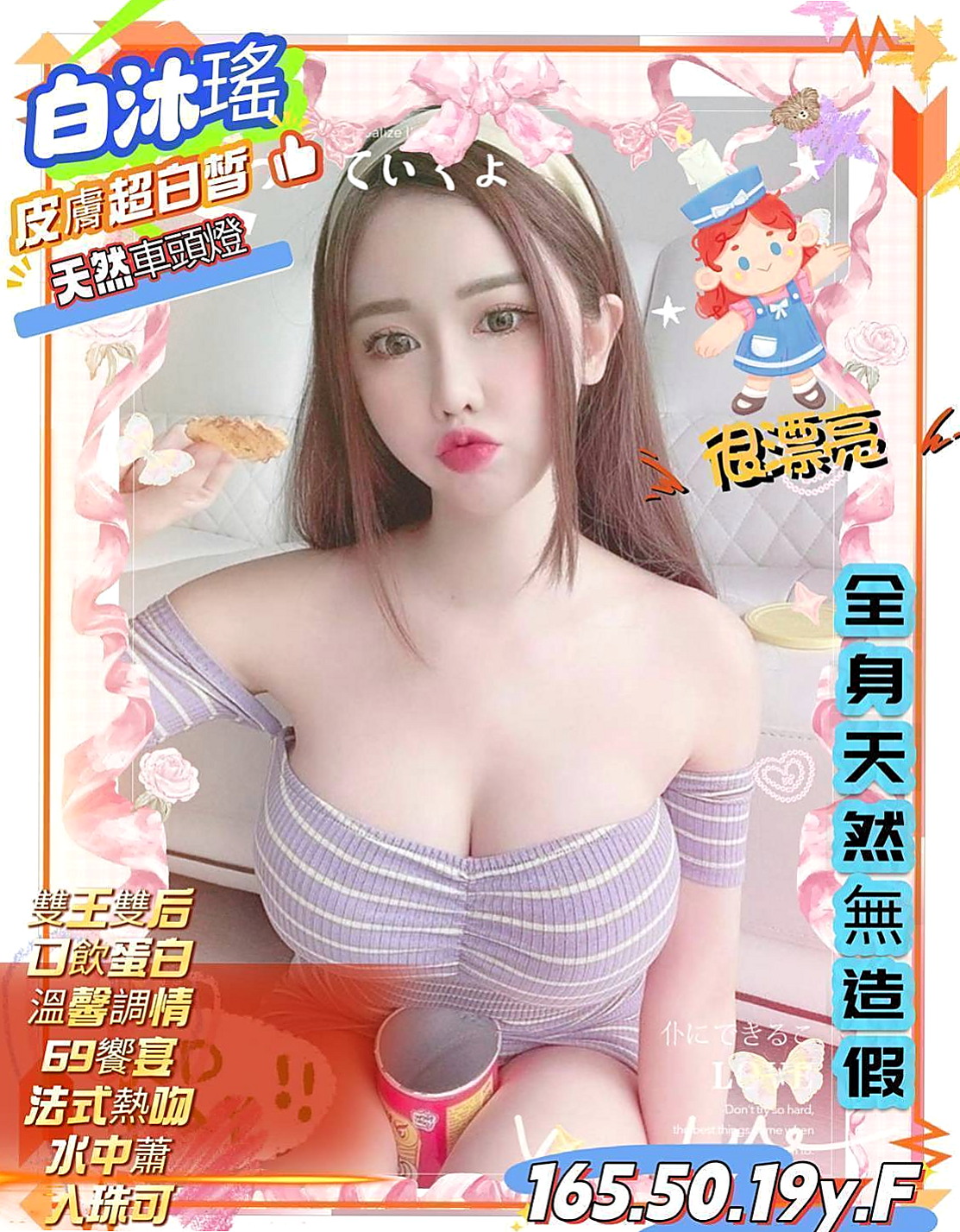 ✧高雄外約茶